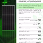 Tongwei TW Solar 630 Вт сонячна панель N-type Half cell, Bifacial Module TWMNH-66HD630