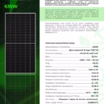 Tongwei TW Solar 635 Вт сонячна панель Bifacial, N-Type TWMNH-66HD635
