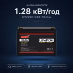 Must Power 1,28 кВт/год 12,8 В LiFePO4 акумулятор LP15-12100 — мініатюра фото 7