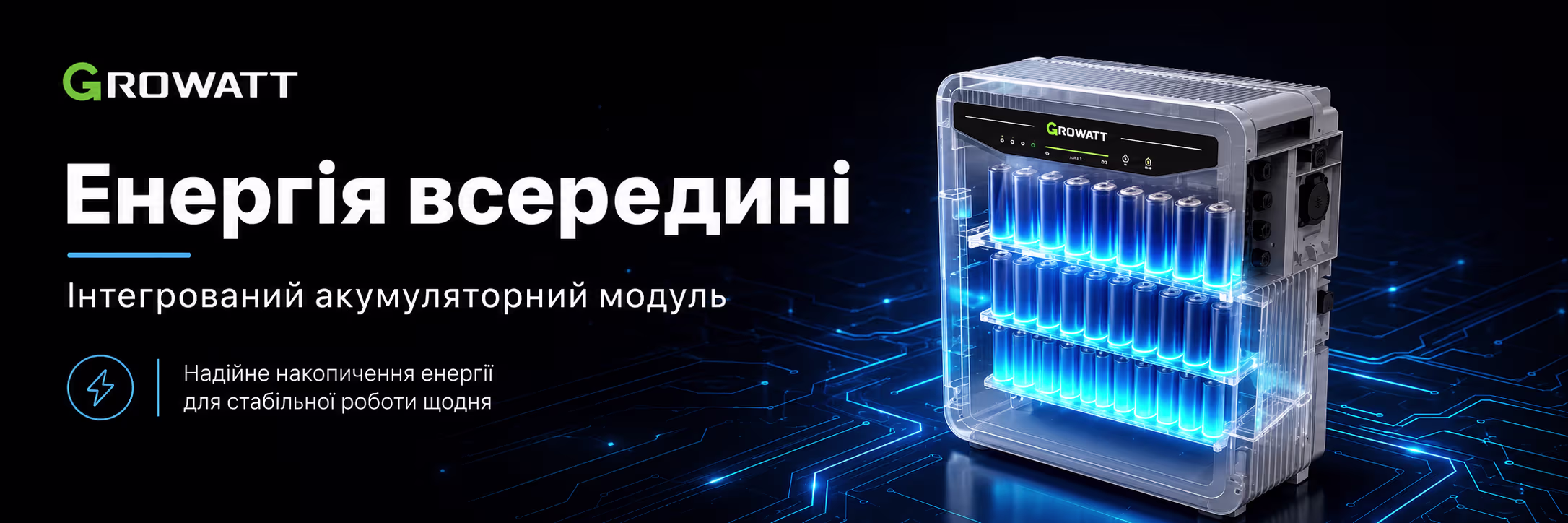 Sanlarix 42 Система енергозбереження Sanlarix AURA 5000 5 кВт 1