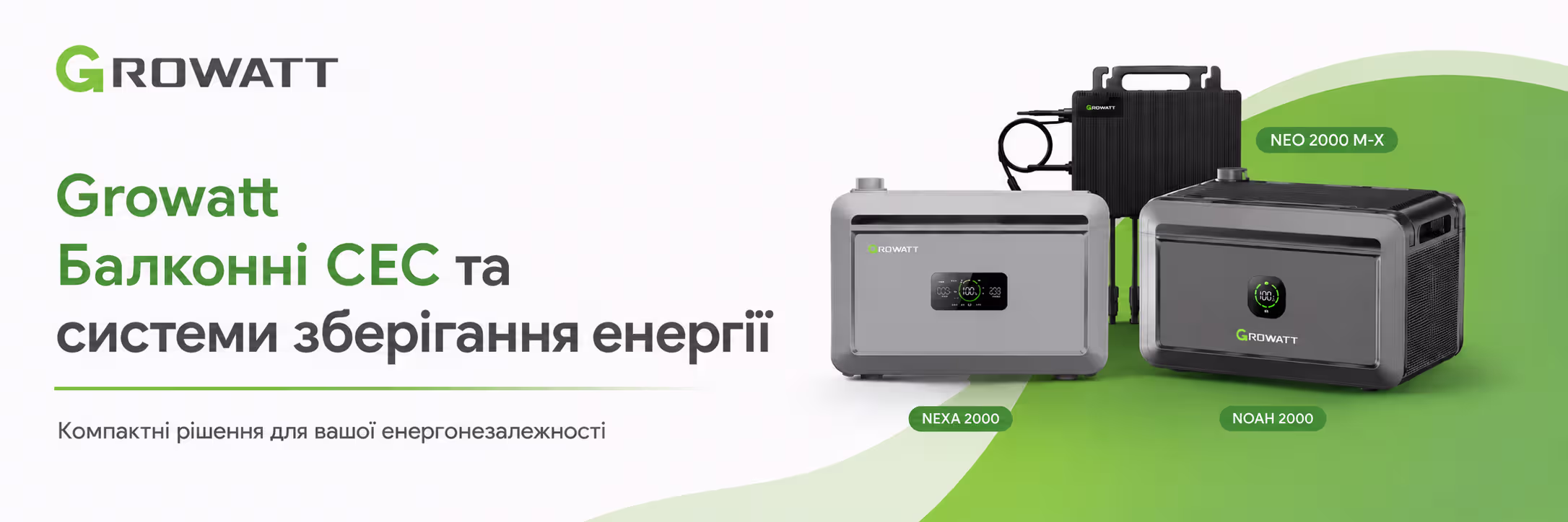 Система енергозбереження Sanlarix NEXA 2 кВт 1