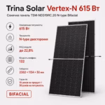 Trina Solar Vertex-N 615 Вт сонячна панель TSM-NEG19RC.20 N-type Bifacial — мініатюра фото 4