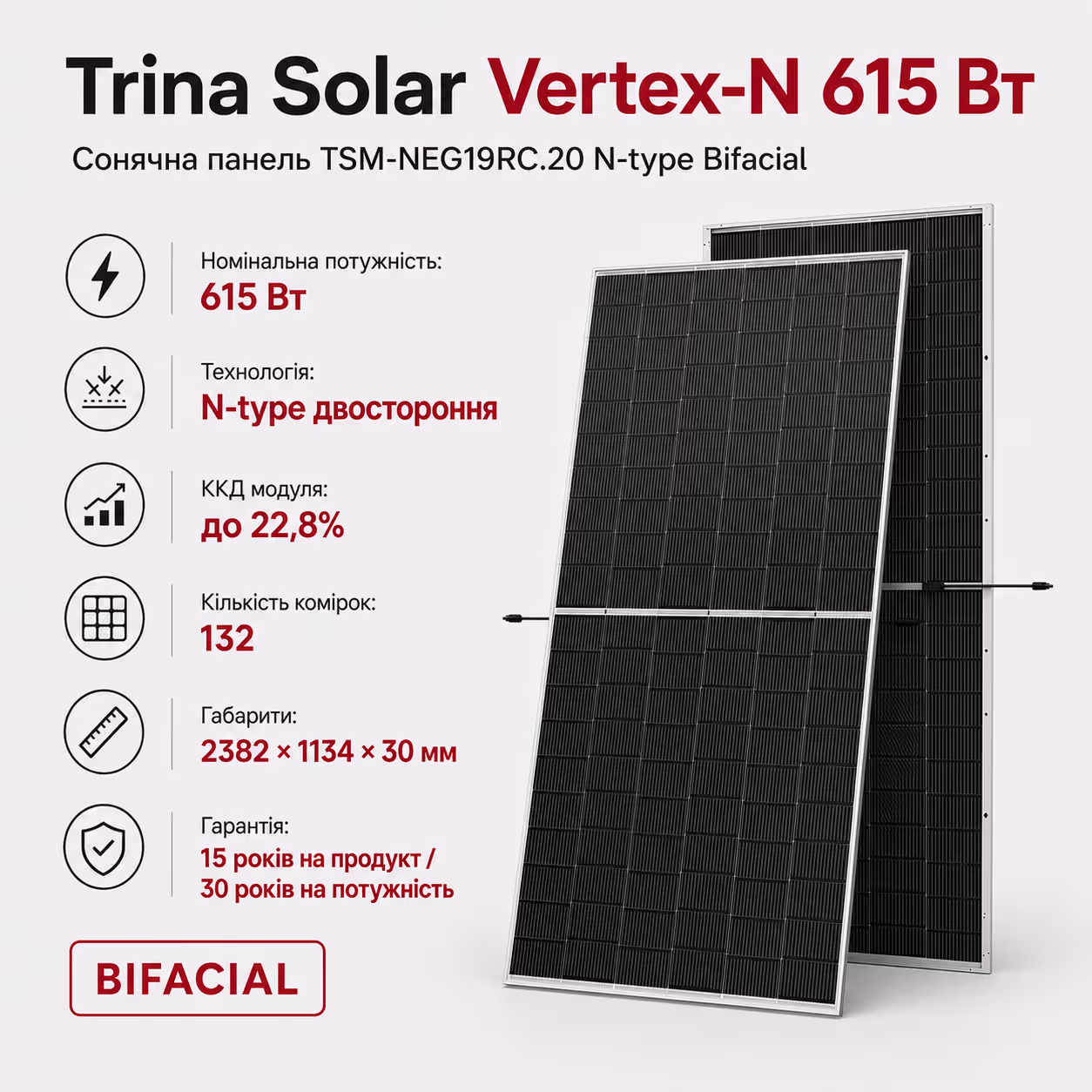 Trina Solar Vertex-N 615 Вт сонячна панель TSM-NEG19RC.20 N-type Bifacial — фото 4