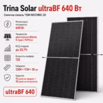 Trina Solar Vertex-N 640 Вт сонячна панель TSM-NEG19RC.20 Bificial N-type i-TOPCon Ultra — мініатюра фото 4