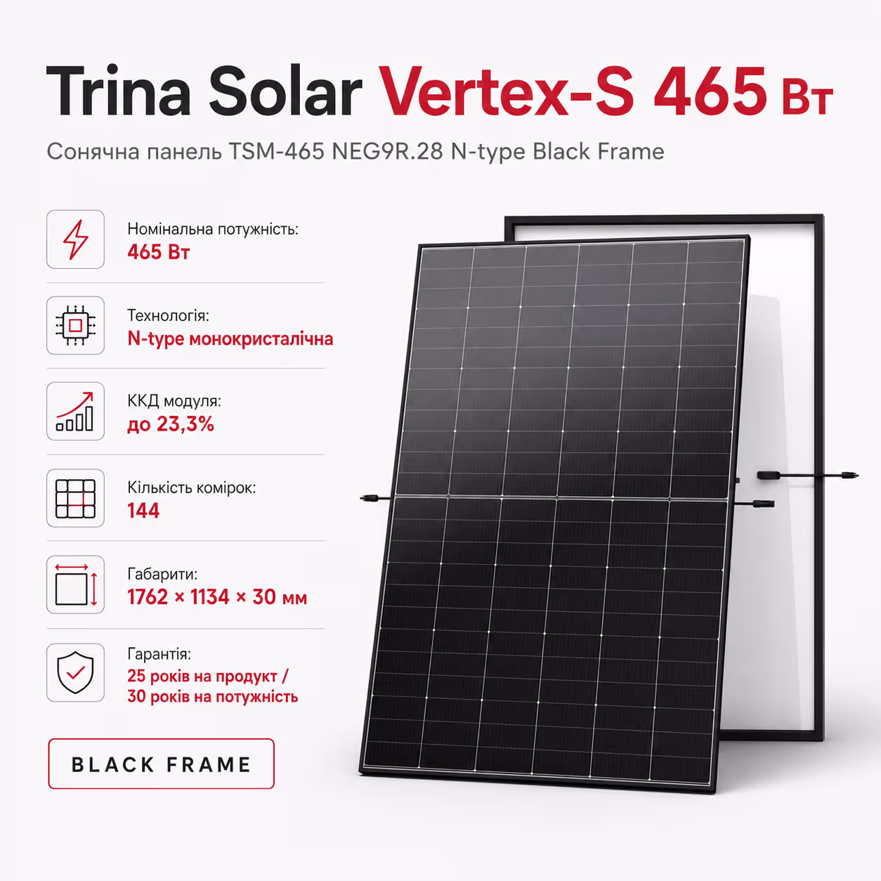 Trina Solar Vertex-S 465 Вт сонячна панель TSM-465 NEG9R.28 N-type Black Frame — фото 8