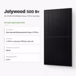 Jolywood 500 Вт сонячна панель JW-HD108N-R2 NIWA Black N-type J-TOPCon Dual Glass — мініатюра фото 3