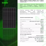 Jolywood 500 Вт сонячна панель JW-HD108N-R2 NIWA Black N-type J-TOPCon Dual Glass — мініатюра фото 4