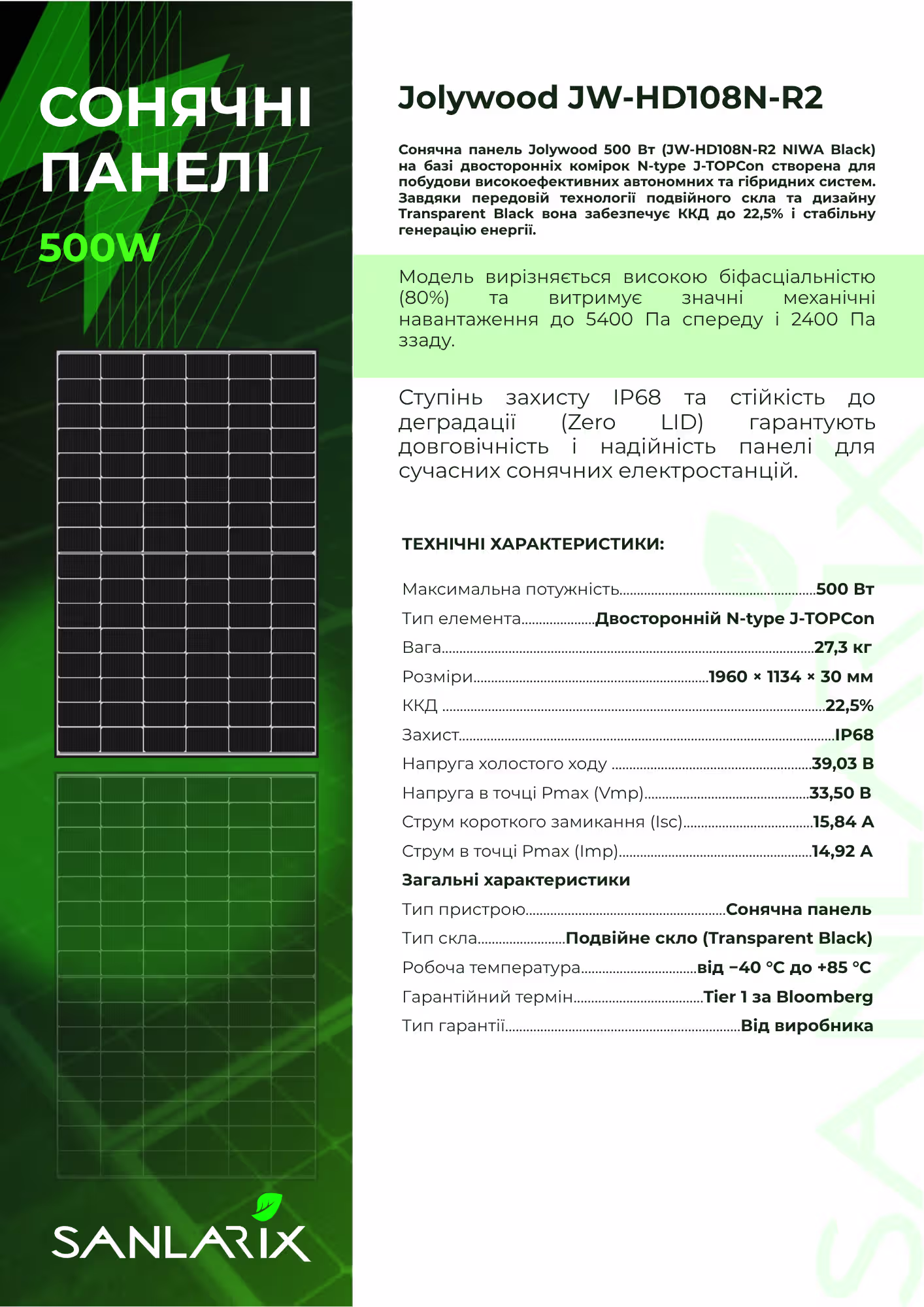 Jolywood 500 Вт сонячна панель JW-HD108N-R2 NIWA Black N-type J-TOPCon Dual Glass — фото 4
