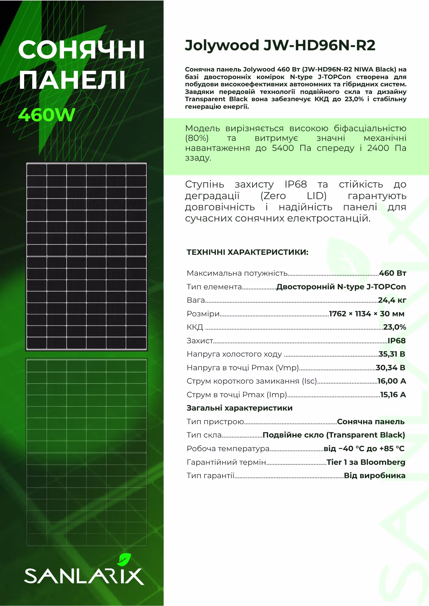 Jolywood 460 Вт сонячна панель JW-HD96N-R2 NIWA Black N-type J-TOPCon Dual Glass — фото 4