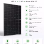 Longi Solar 485 Вт сонячна панель LR7-54HVH-485M Scientist Hi-MO X10 black frame — мініатюра фото 3