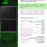 Longi Solar 485 Вт сонячна панель LR7-54HVH-485M Scientist Hi-MO X10 black frame — мініатюра фото 4