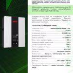 Must Power 5,12 кВт/год 51,2 В LiFePO4 акумулятор LP16-48100 — мініатюра фото 5