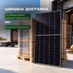 JA Solar 465 Вт сонячна панель JAM54D40 465/LR Mono Black Frame — мініатюра фото 10