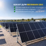 Jinko Solar Tiger Neo 625 Вт сонячна панель JKM625N-66HL4M-BDV N-type Bifacial Dual Glass — мініатюра фото 8