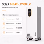 SolaX 16 кВт/год 51,2 В LiFePO4 акумулятор T-BAT-LD160 LV — мініатюра фото 3