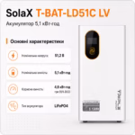 SolaX 5,1 кВт/год 51,2 В LiFePO4 акумулятор T-BAT-LD51C LV — мініатюра фото 3