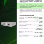 SolaX 3,6 кВт/год 51,2 В LiFePO4 акумулятор T-BAT-LR36 LV — мініатюра фото 5