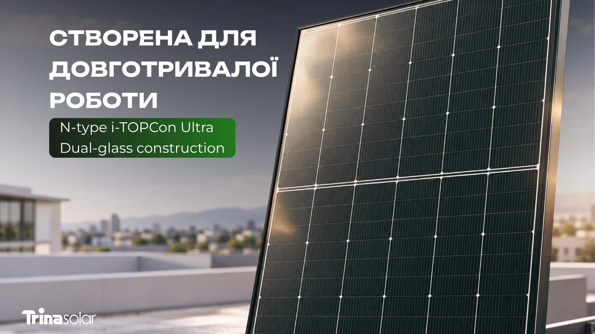 Sanlarix 47 Trina Solar Vertex-S 460 Вт сонячна панель TSM-460 NEG9R.28 N-type Black Frame - банер 1