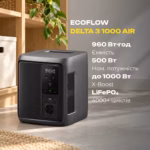 Зарядна станція EcoFlow DELTA 3 1000 Air / 500 Вт / 960 Вт⋅год / LiFePO4 — мініатюра фото 9