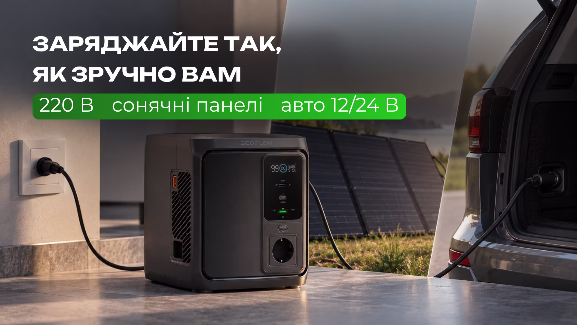 Зарядна станція EcoFlow DELTA 3 1000 Air / 500 Вт / 960 Вт⋅год / LiFePO4 - банер 3
