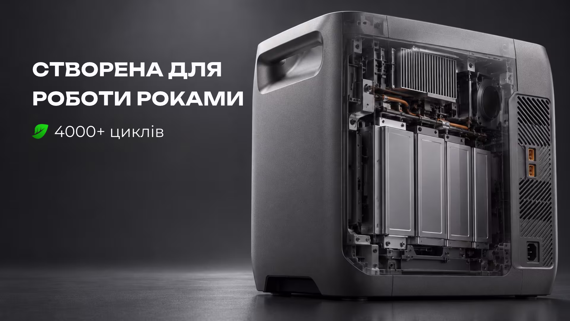 Sanlarix 42 Зарядна станція EcoFlow DELTA 3 2000 Air / 1500 Вт / 1024 Вт⋅год / LiFePO4 - банер2