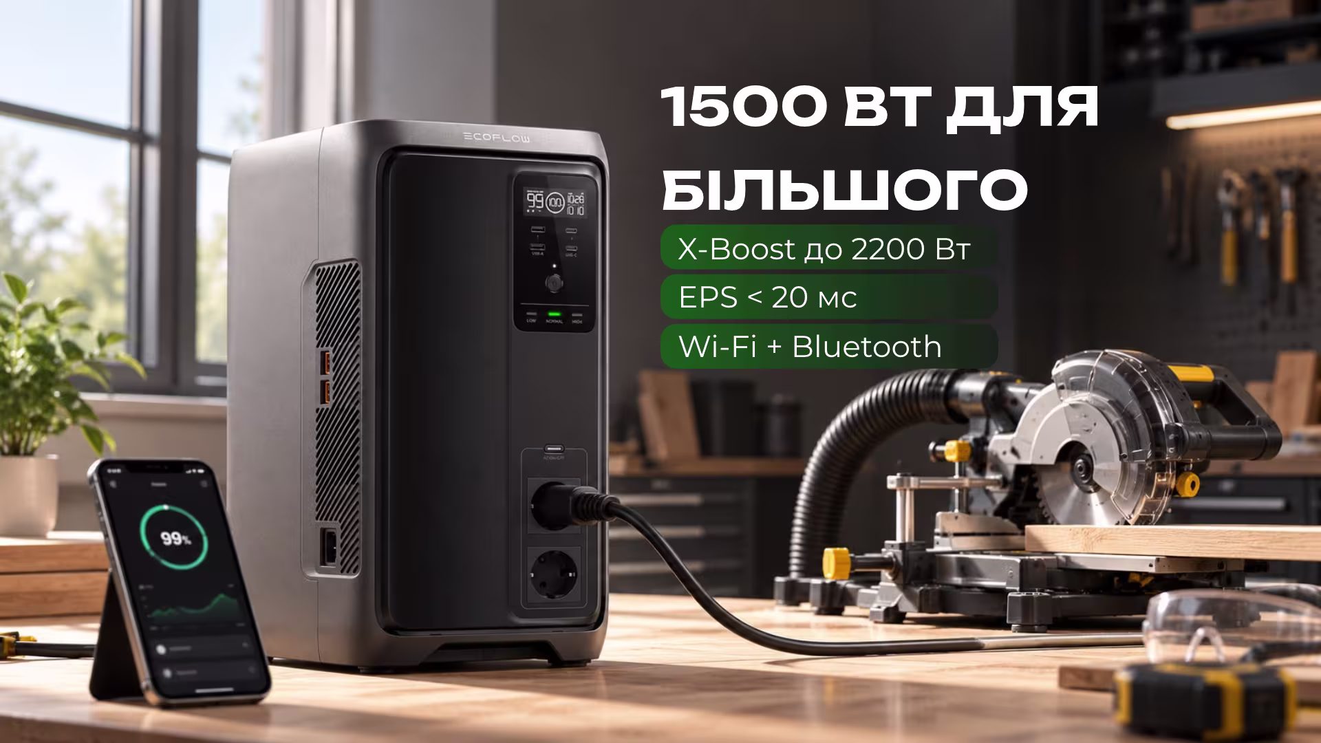 Зарядна станція EcoFlow DELTA 3 2000 Air / 1500 Вт / 1024 Вт⋅год / LiFePO4 - банер 4
