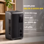 Зарядна станція EcoFlow DELTA 3 2000 Air / 1500 Вт / 1024 Вт⋅год / LiFePO4 — мініатюра фото 7
