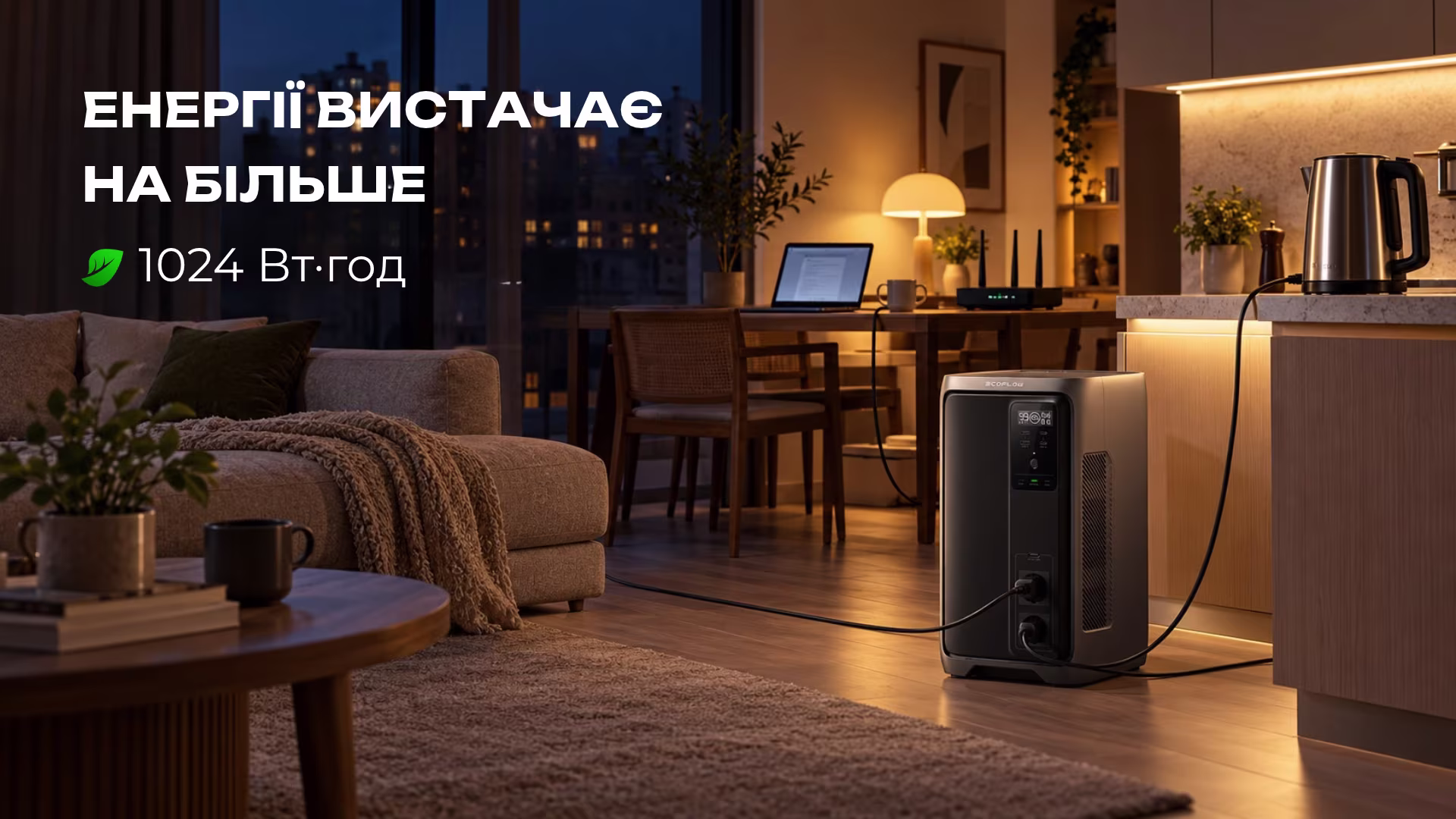 Sanlarix 41 Зарядна станція EcoFlow DELTA 3 2000 Air / 1500 Вт / 1024 Вт⋅год / LiFePO4 - банер1