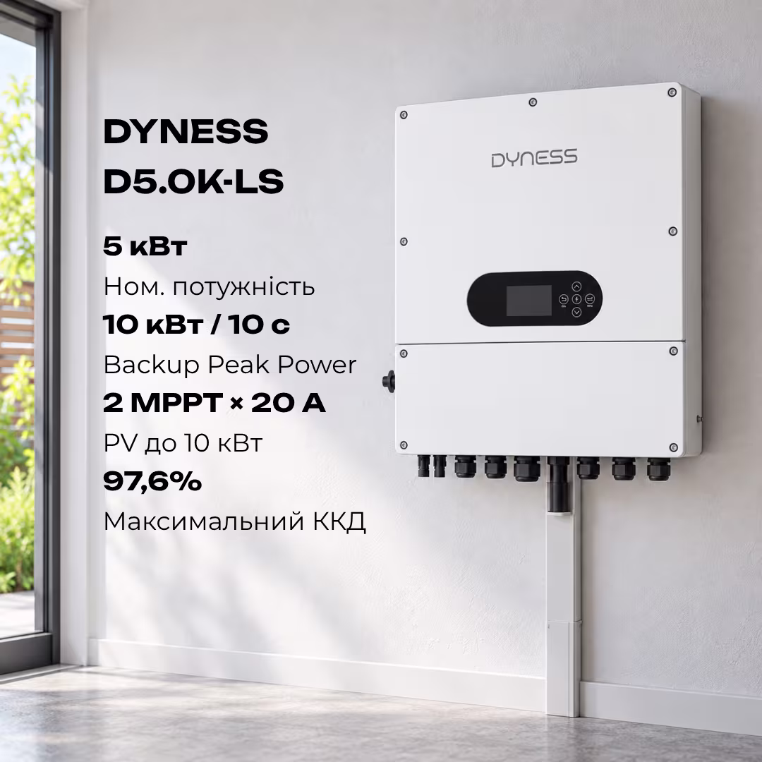 Dyness 5 кВт однофазний гібридний інвертор D5.0K-LS — фото 5